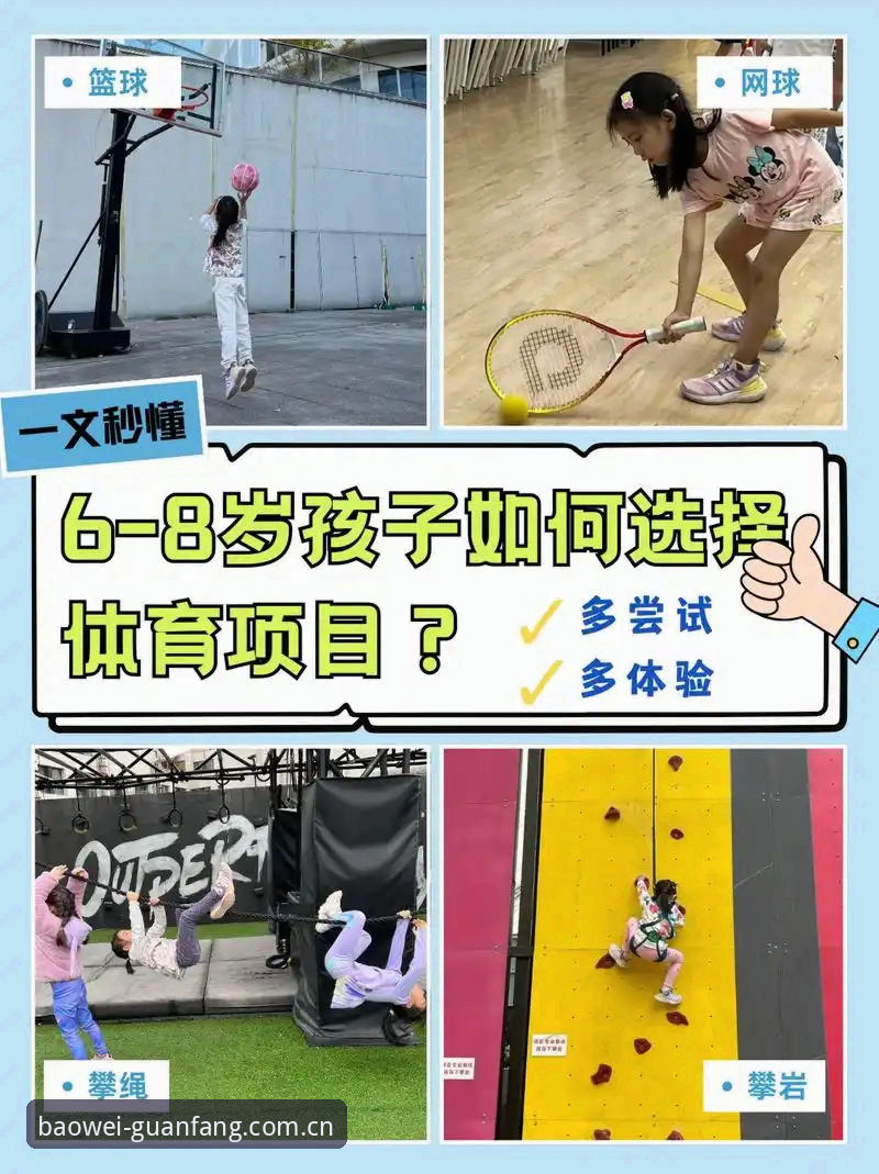 宝威体育怎么样？从多个维度解析这款移动端体育平台值不值得尝试
