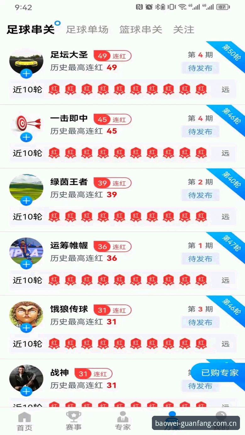 宝威体育平台 宝威体育平台 vs 传统体育资讯:格拉利什深夜狂欢事件深度解读