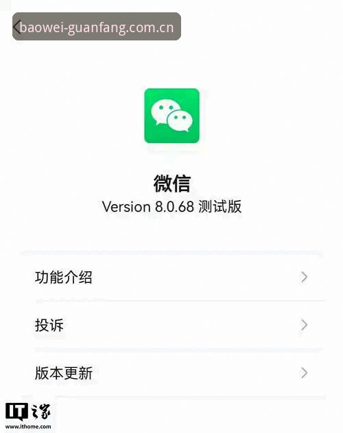 宝威体育安卓版2026最新版本到底值不值得更新？实测后告诉你答案