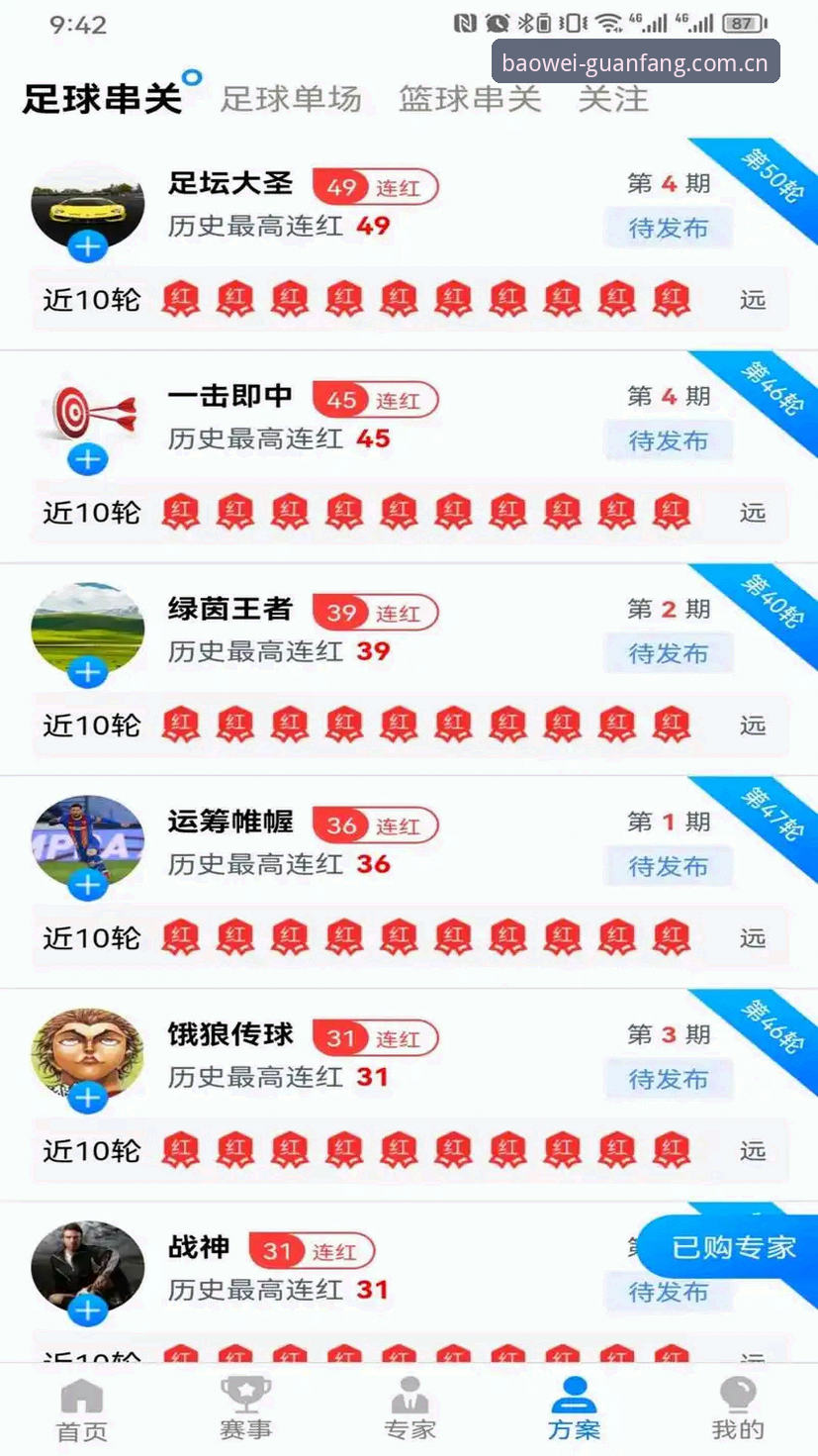 揭秘宝威体育iOS版哪个好：从v2.1.0版本看移动端体育平台的进化逻辑