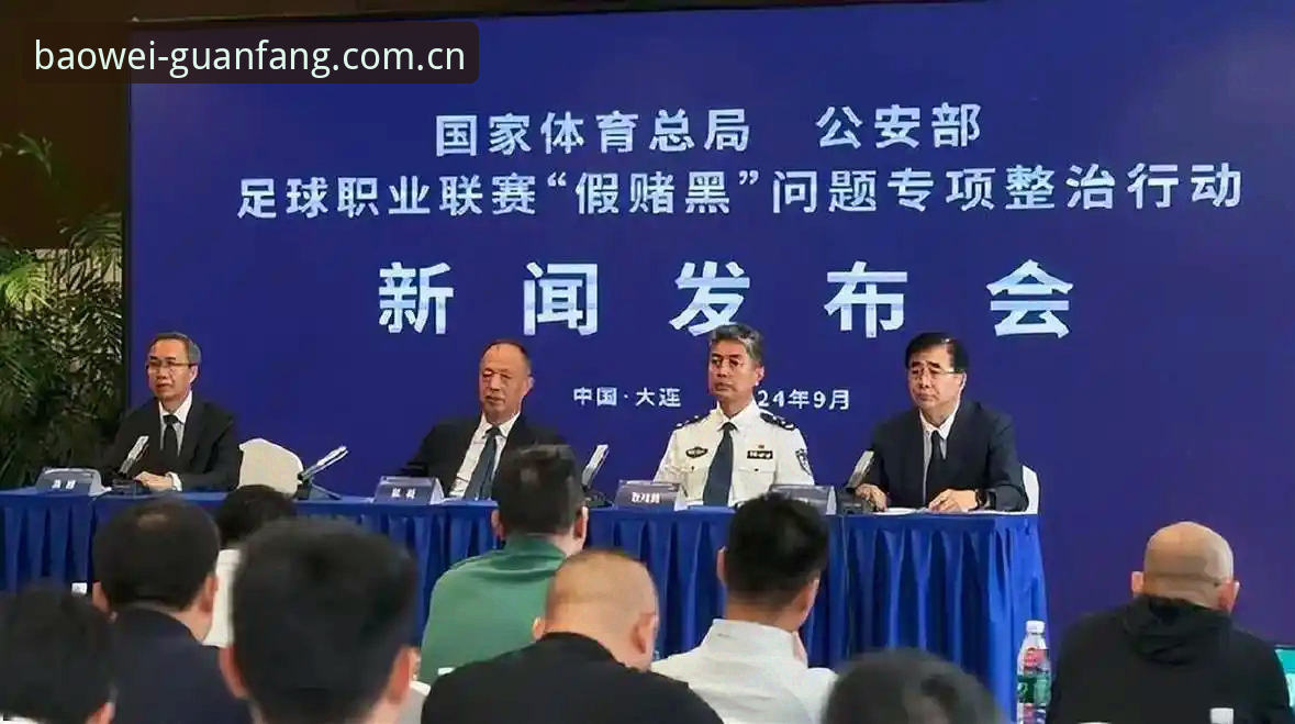 宝威体育平台解读足协第三批禁足名单操作教程：从入门到深入理解赛事纪律