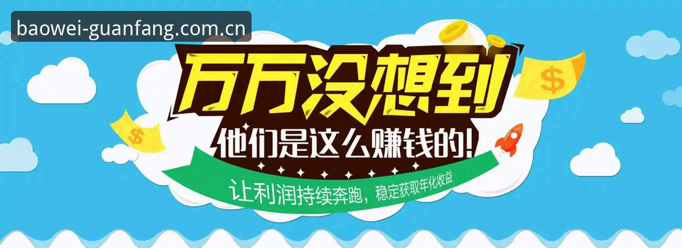 掌握宝威体育平台移动端使用的五个必备知识与实用技巧