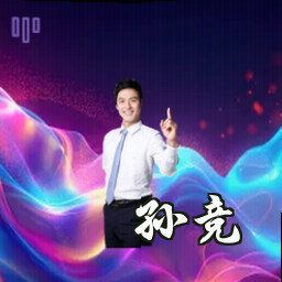 孙竞